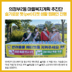 사랑방수제요리점 | [카드뉴스] 경기 의정부시 주요뉴스 (9월 23일)
