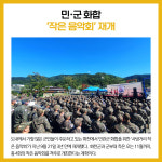 [카드뉴스] 강원 화천군 주요뉴스 (9월 23일)