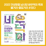 [카드뉴스] 경기 안성시 주요뉴스 (9월 23일)