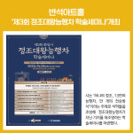 [카드뉴스] 경기 화성시 주요뉴스 (9월 23일)
