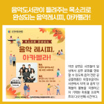 [카드뉴스] 경기 의정부시 주요뉴스 (9월 26일)