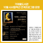 [카드뉴스] 경기 의정부시 주요뉴스 (9월 26일)