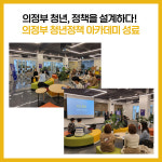 [카드뉴스] 경기 의정부시 주요뉴스 (9월 26일)