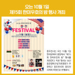 [카드뉴스] 경기 동두천시 주요뉴스 (9월 26일)