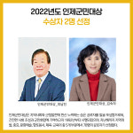 [카드뉴스] 강원 인제군 주요뉴스 (9월 26일)