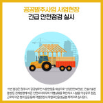 [카드뉴스] 강원 원주시 주요뉴스 (9월 26일)