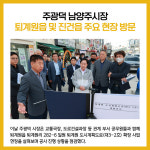 [카드뉴스] 경기 남양주시 주요뉴스 (9월 26일)