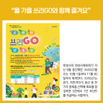 [카드뉴스] 경기 화성시 주요뉴스 (9월 26일)