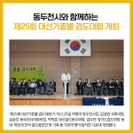 [카드뉴스] 경기 동두천시 주요뉴스 (9월 27일)