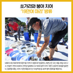 [카드뉴스] 강원 화천군 주요뉴스 (9월 28일)