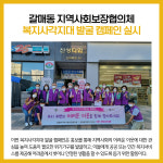 [카드뉴스] 경기 구리시 주요뉴스 (9월 28일)