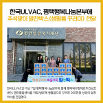 [카드뉴스] 경기 평택시 주요뉴스 (9월 28일)