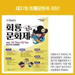 [카드뉴스] 경기 의정부시 주요뉴스 (9월 29일)