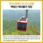 [카드뉴스] 강원 화천군 주요뉴스 (9월 29일)