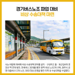 [카드뉴스] 경기 광주시 주요뉴스 (9월 29일)