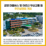 [카드뉴스] 경기 안성시 주요뉴스 (9월 29일)