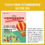 [카드뉴스] 경기 이천시 주요뉴스 (9월 29일)