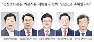 영천경마공원, 유치 13년만에 첫 삽...30일 1단계 건설공사 기공식