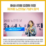 [카드뉴스] 경기 화성시 주요뉴스 (9월 29일)