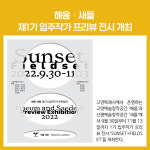 흰돌고시원 | [카드뉴스] 경기 고양시 주요뉴스 (9월 30일)