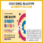[카드뉴스] 강원 강릉시 주요뉴스 (9월 30일)