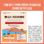 [카드뉴스] 경기 포천시 주요뉴스 (10월 4일)
