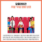 [카드뉴스] 강원 고성군 주요뉴스 (10월 5일)