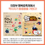 [카드뉴스] 경기 의정부시 주요뉴스 (10월 6일)