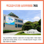[카드뉴스] 경기 파주시 주요뉴스 (10월 6일)