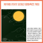 [카드뉴스] 강원 평창군 주요뉴스 (10월 6일)