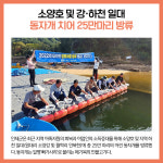 [카드뉴스] 강원 인제군 주요뉴스 (10월 6일)