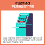 [카드뉴스] 강원 고성군 주요뉴스 (10월 6일)