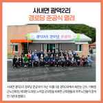 [카드뉴스] 강원 화천군 주요뉴스 (10월 6일)