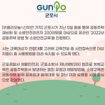 군포시, 온라인 공동주택 방범·소방교육 진행