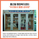 [카드뉴스] 경기 의정부시 주요뉴스 (10월 7일)