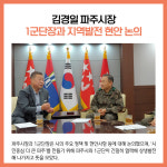 [카드뉴스] 경기 파주시 주요뉴스 (10월 7일)