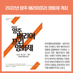 [카드뉴스] 경기 양주시 주요뉴스 (10월 7일)
