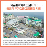 [카드뉴스] 경기 여주시 주요뉴스 (10월 7일)