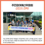 [카드뉴스] 경기 여주시 주요뉴스 (10월 7일)