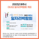 [카드뉴스] 경기 여주시 주요뉴스 (10월 7일)