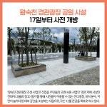 [카드뉴스] 경기 남양주시 주요뉴스 (10월 11일)