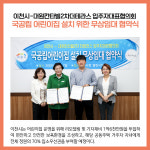 [카드뉴스] 경기 이천시 주요뉴스 (10월 11일)