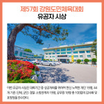 [카드뉴스] 강원 고성군 주요뉴스 (10월 12일)