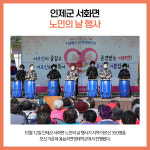 [카드뉴스] 강원 인제군 주요뉴스 (10월 12일)