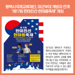 [카드뉴스] 한 눈에 보는 평택시 오늘의 뉴스 (10월 12일)