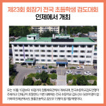 [카드뉴스] 강원 인제군 주요뉴스 (10월 13일)