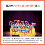 [카드뉴스] 경기 연천군 주요뉴스 (10월 13일)