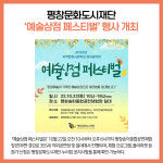 [카드뉴스] 강원 평창군 주요뉴스 (10월 13일)