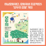 [카드뉴스] 경기 하남시 주요뉴스 (10월 13일)