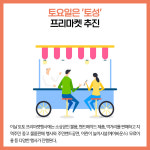 [카드뉴스] 강원 고성군 주요뉴스 (10월 14일)